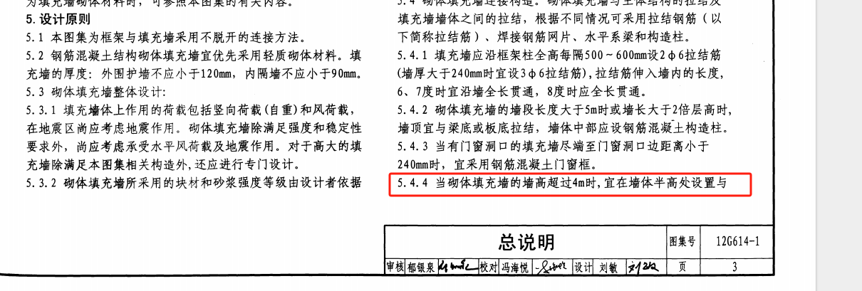 设置圈梁