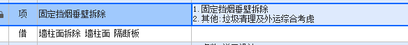 定额