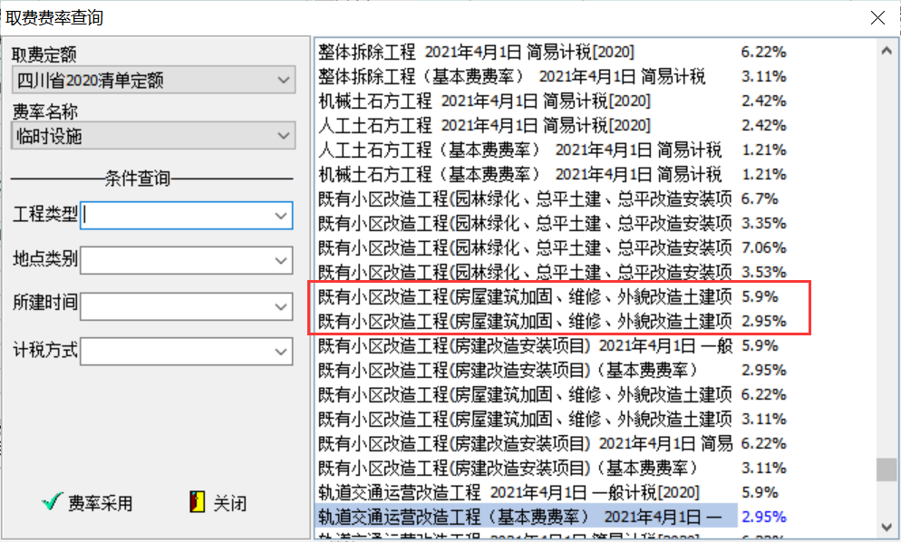 改造工程