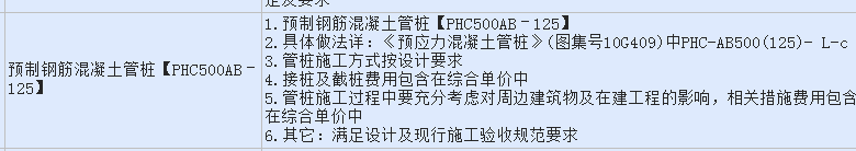 桩