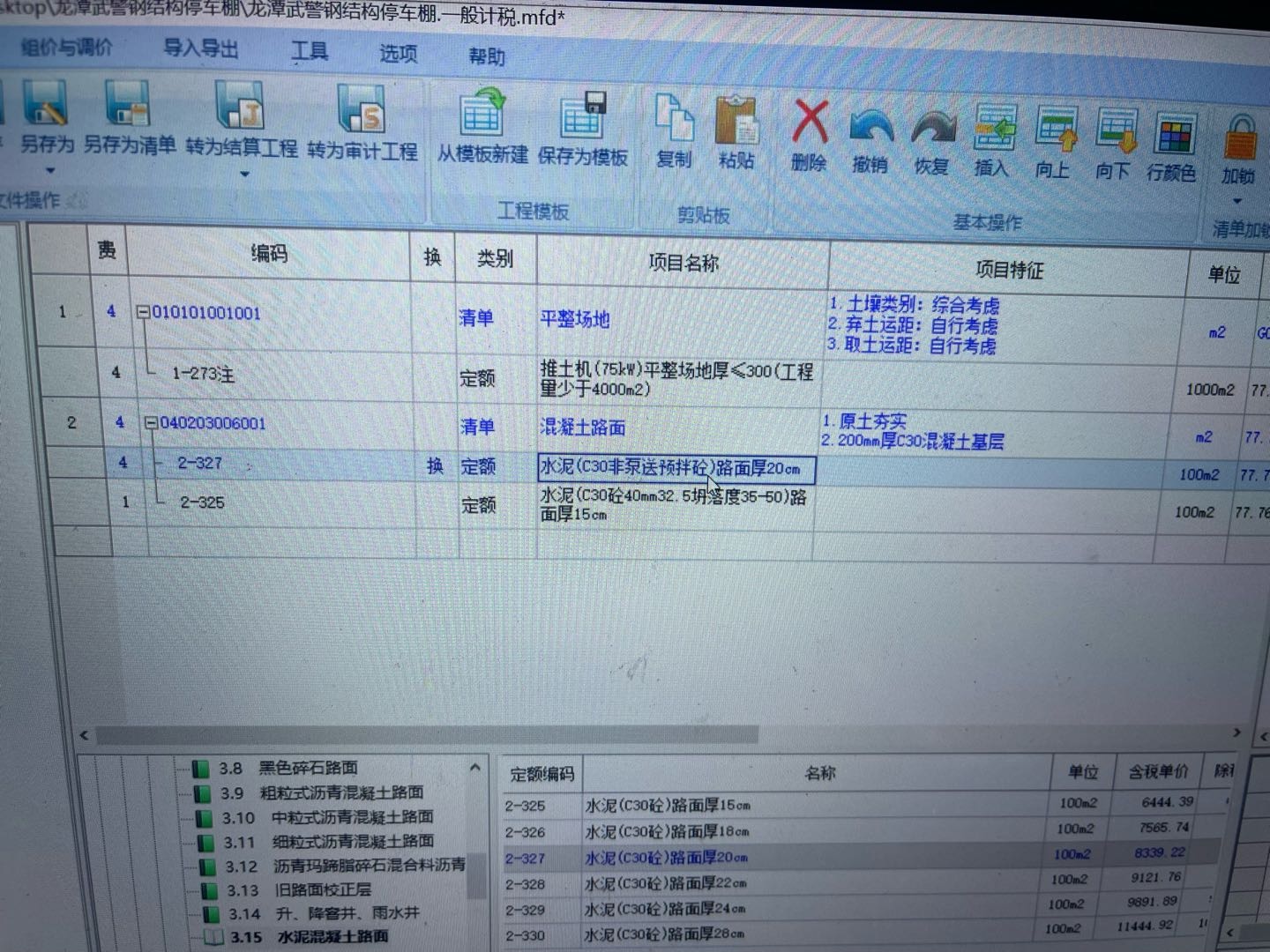 非泵送
