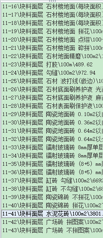 计取