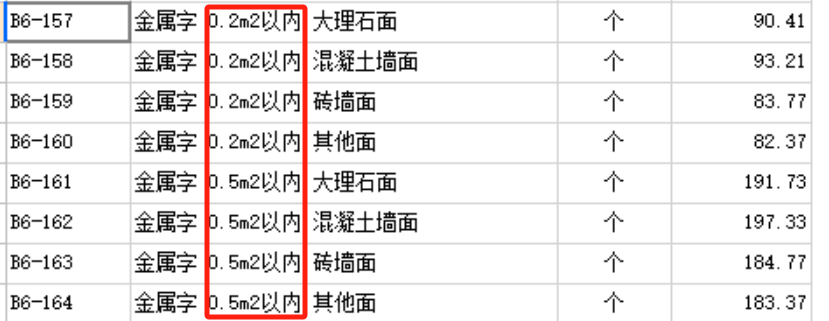 计量