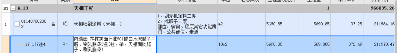天棚