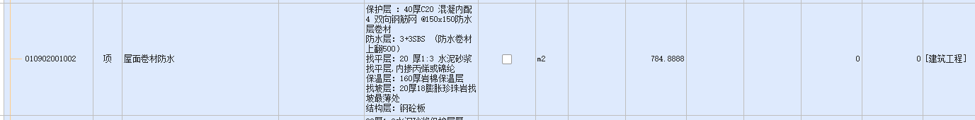 定额