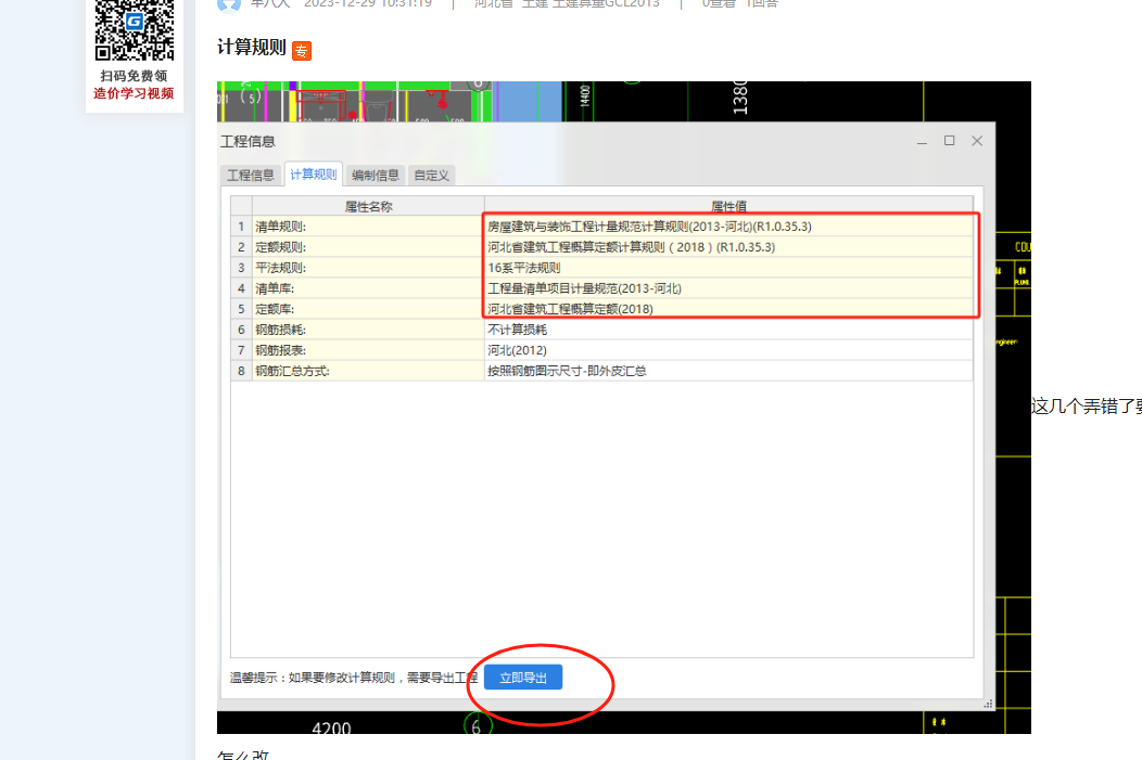 河北省