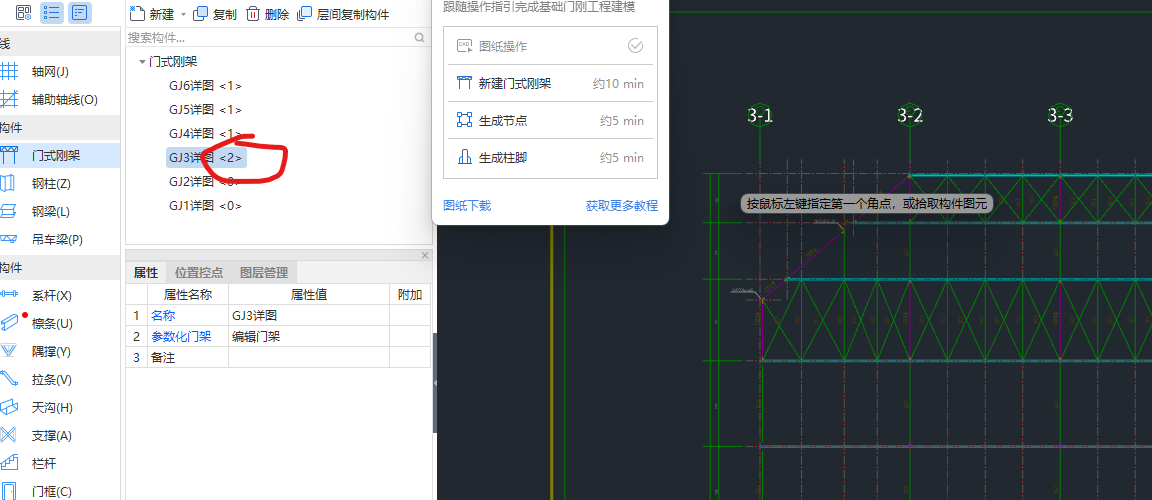 图元