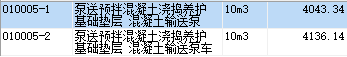 泵车