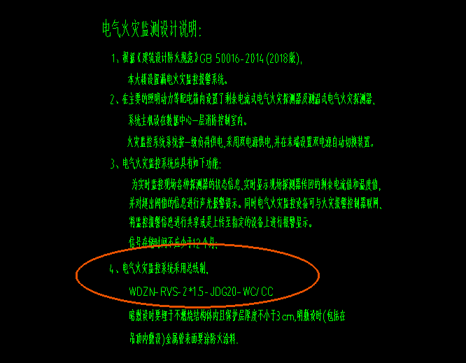 监控系统