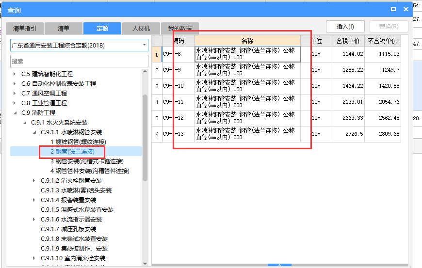 套取