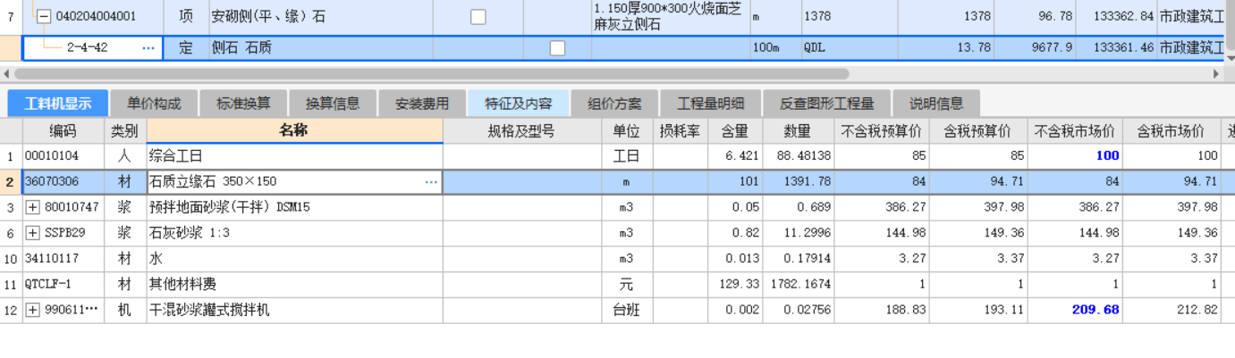 换算