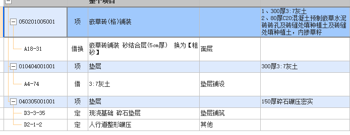 黄土粗砂