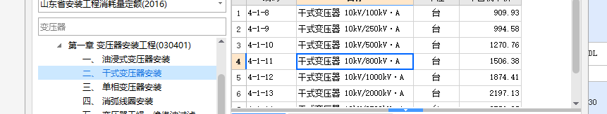 套定额