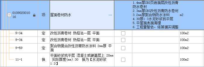 定额