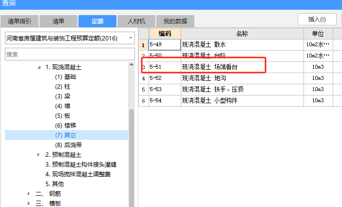 体育馆看台