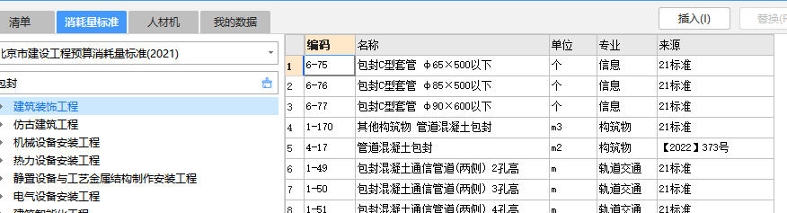 塑料管
