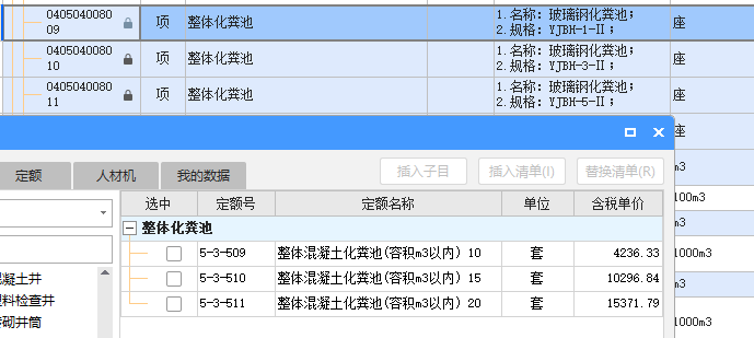 清单指引