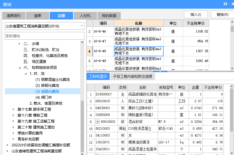 套清单