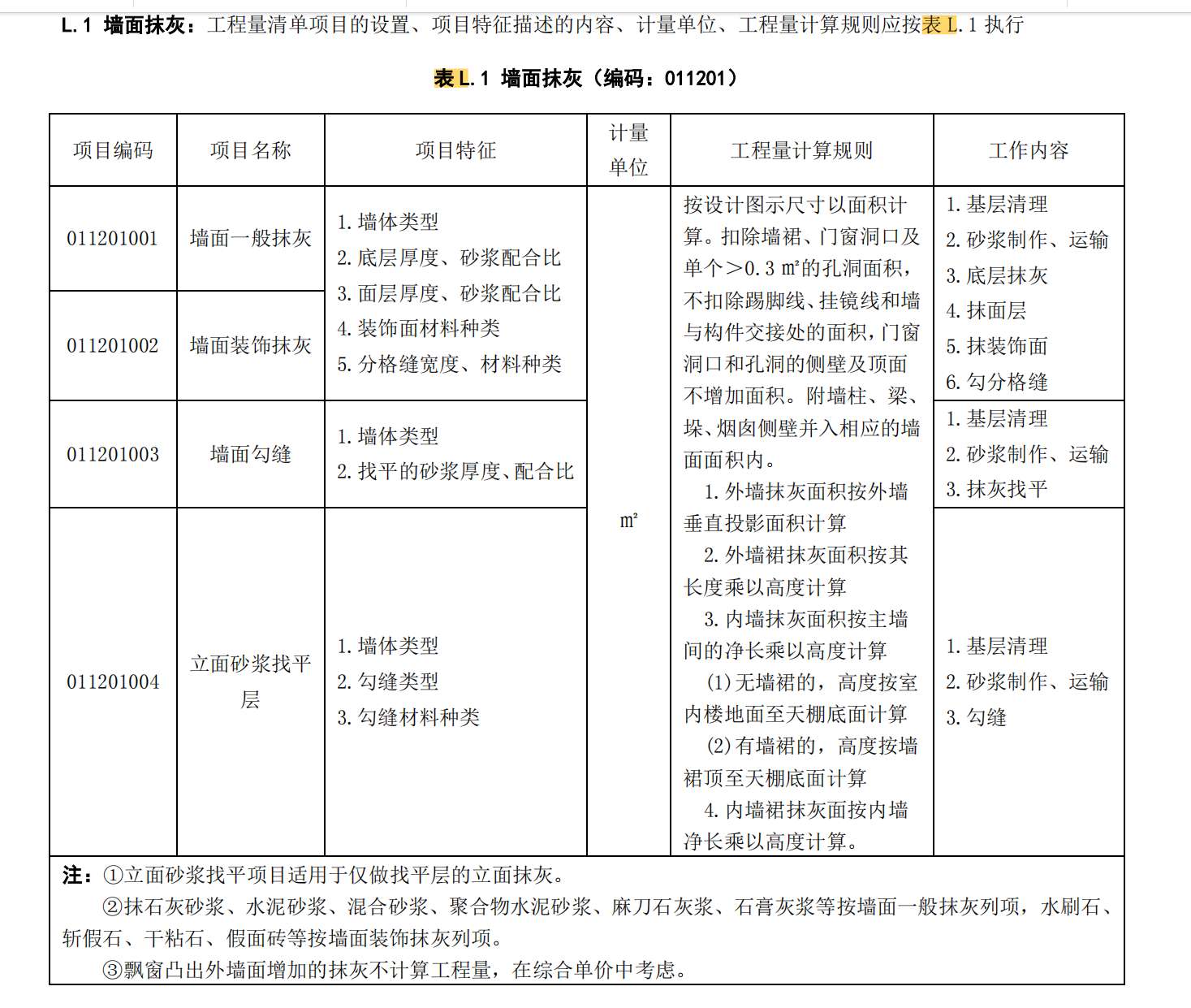 吊顶
