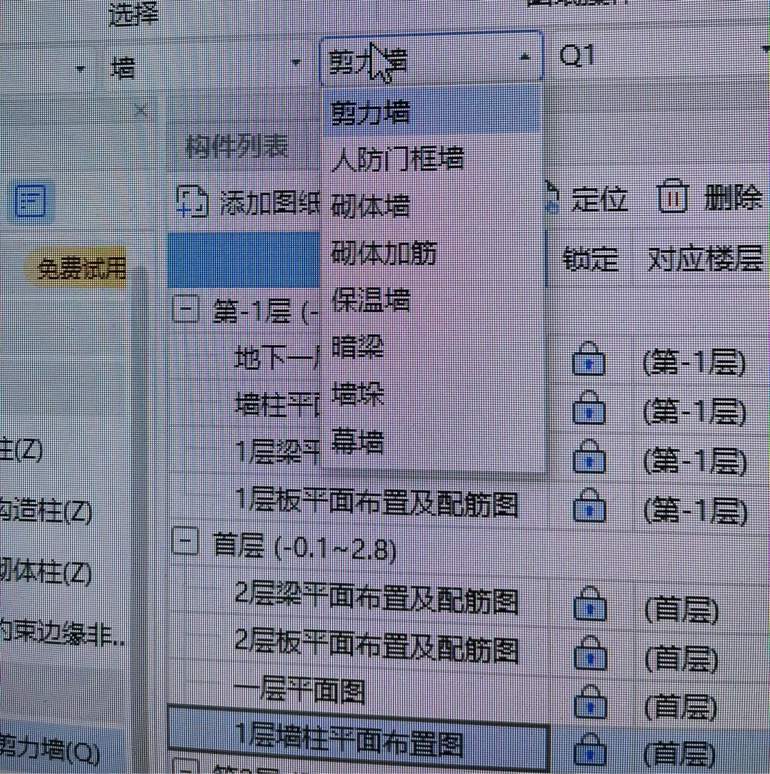 暗梁