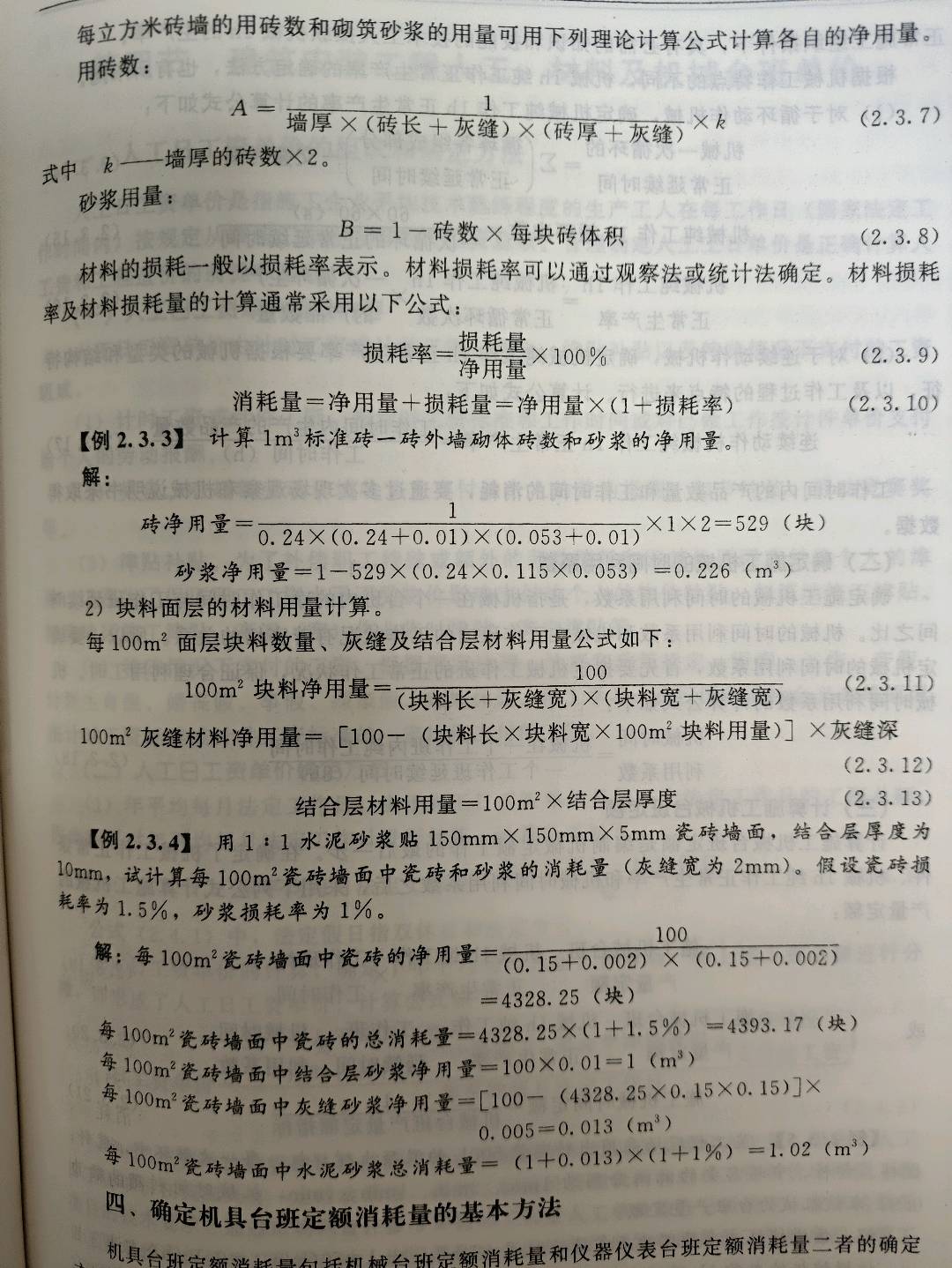 广联达服务新干线
