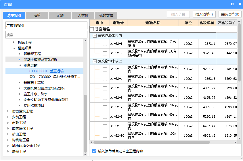 块料