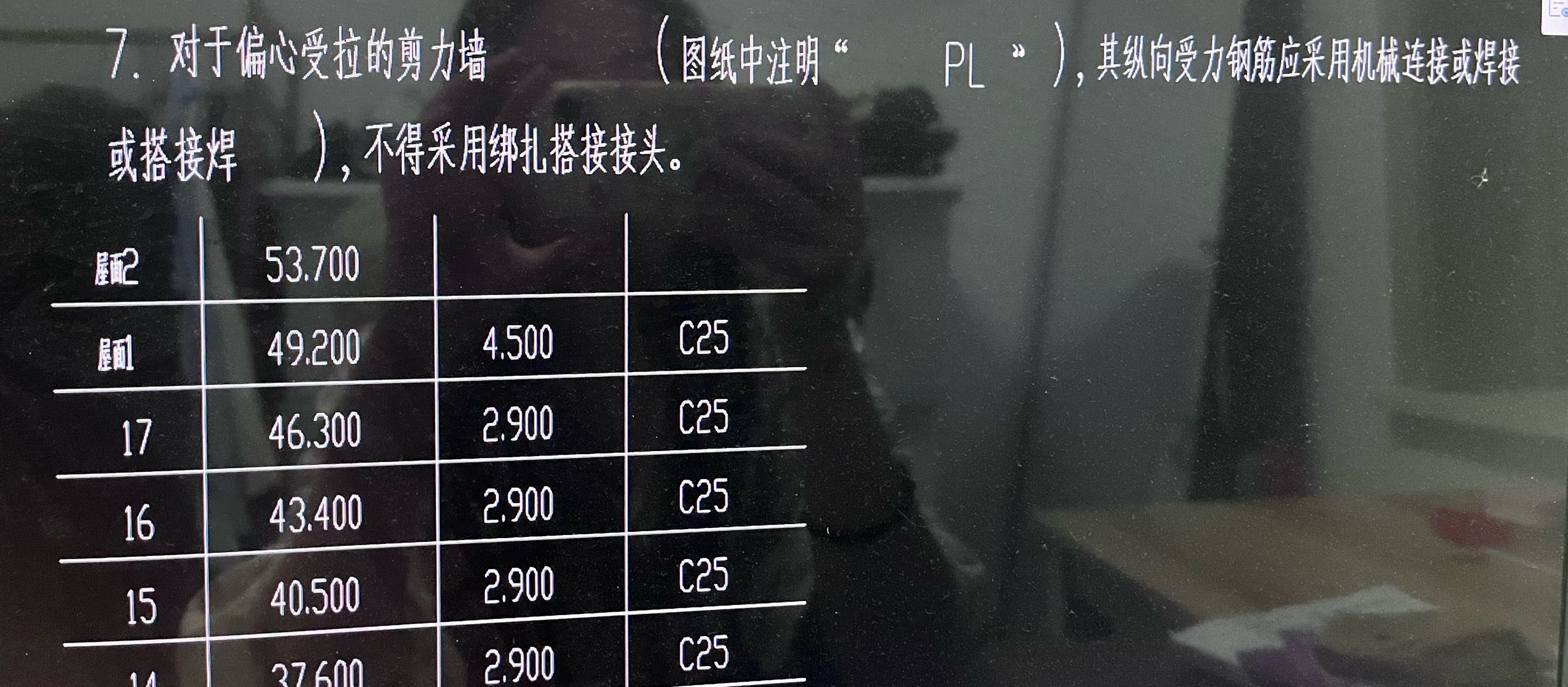 软件里