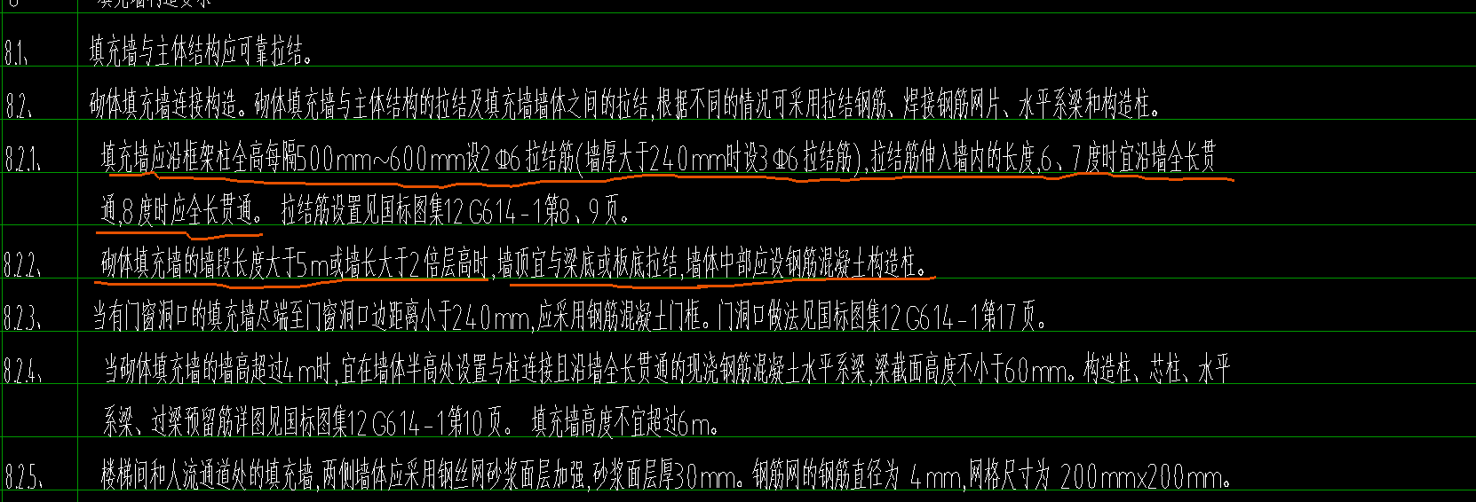 构造柱