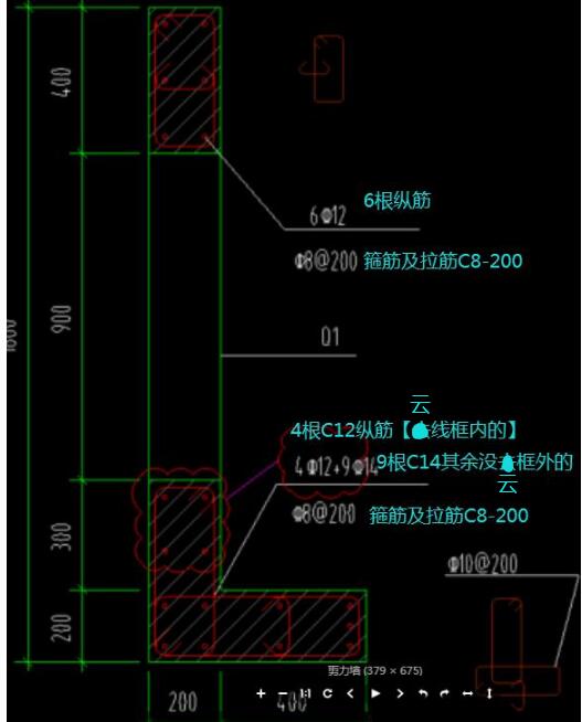 剪力墙钢筋