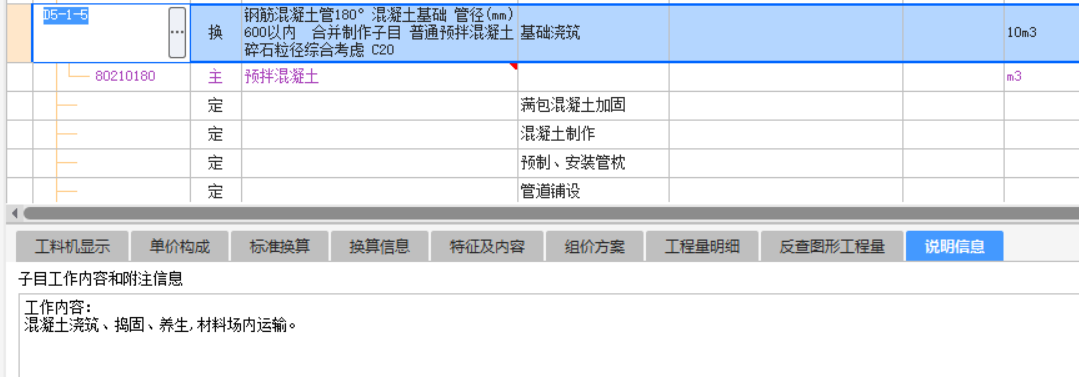 混凝土管