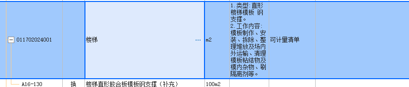 楼梯