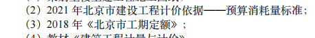 清单计价规范