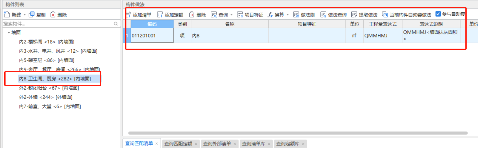 套做法