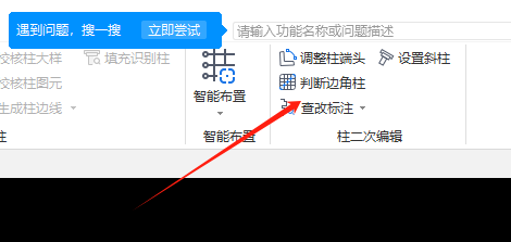 砌体加筋