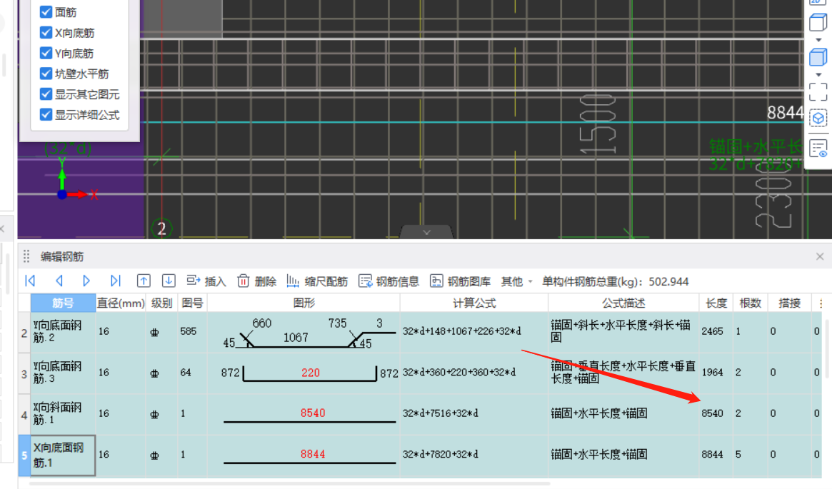 长度不一样