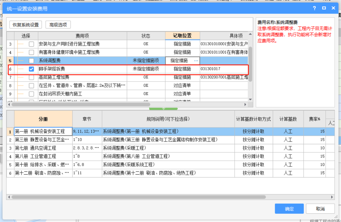 计取