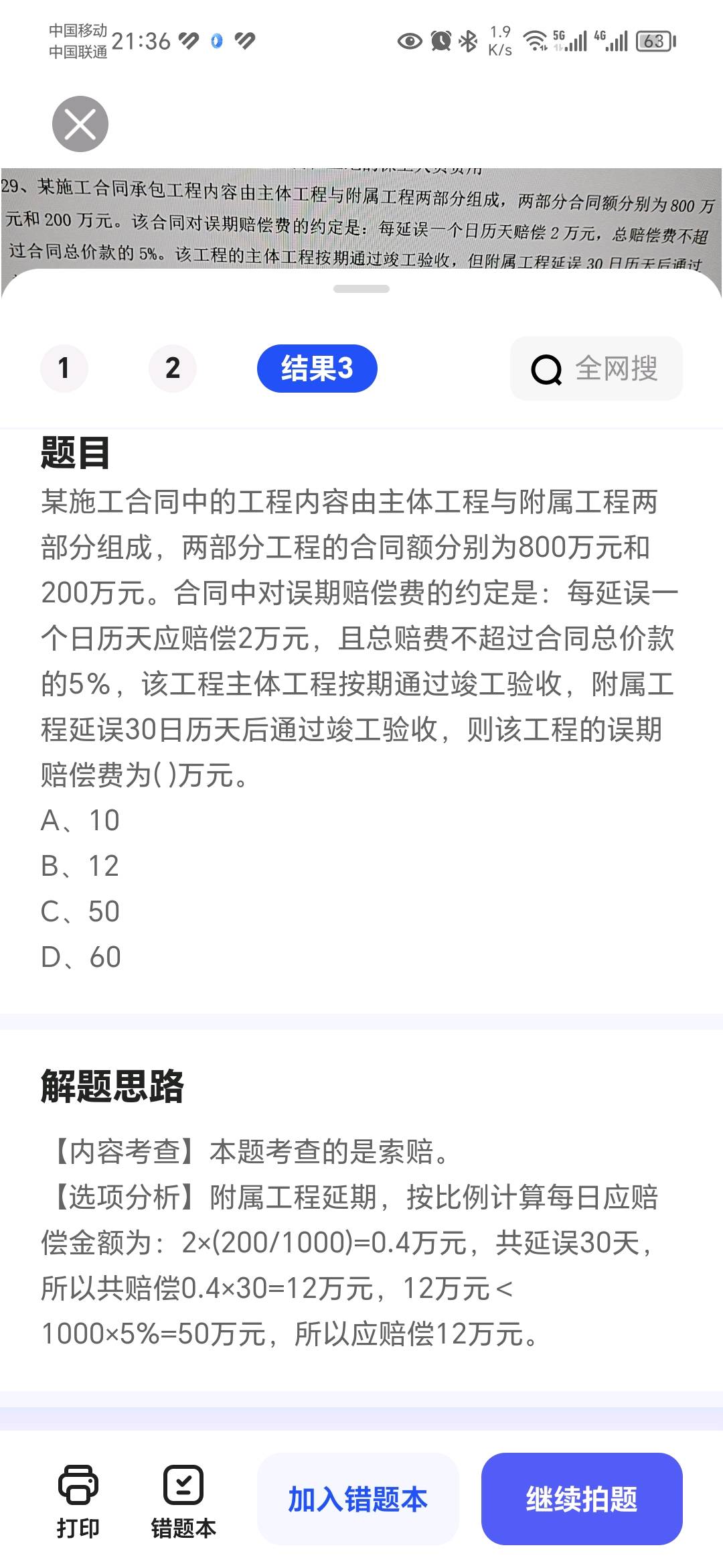 答疑解惑