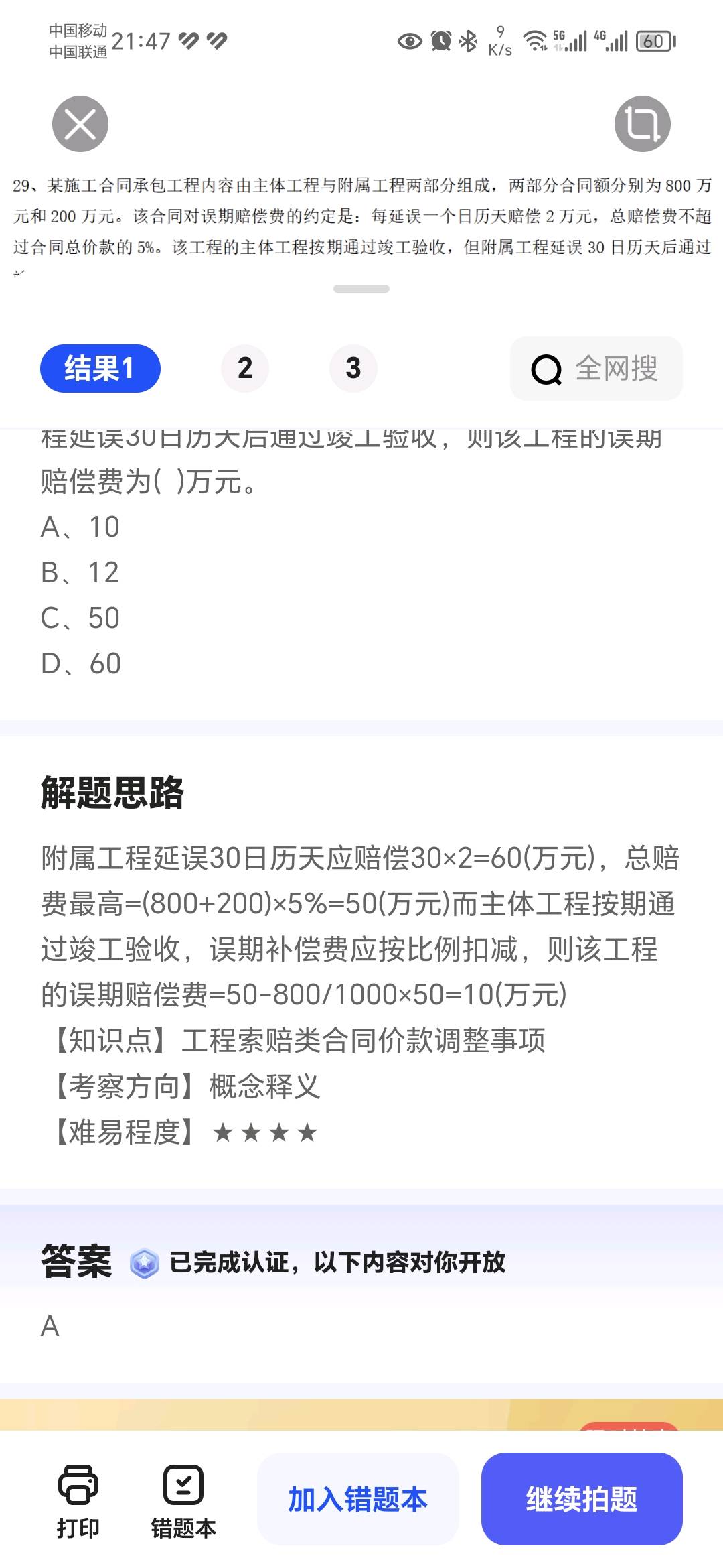 广联达服务新干线