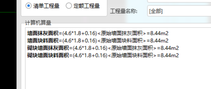 墙面抹灰