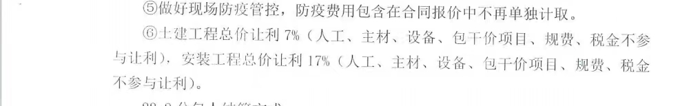 取费表