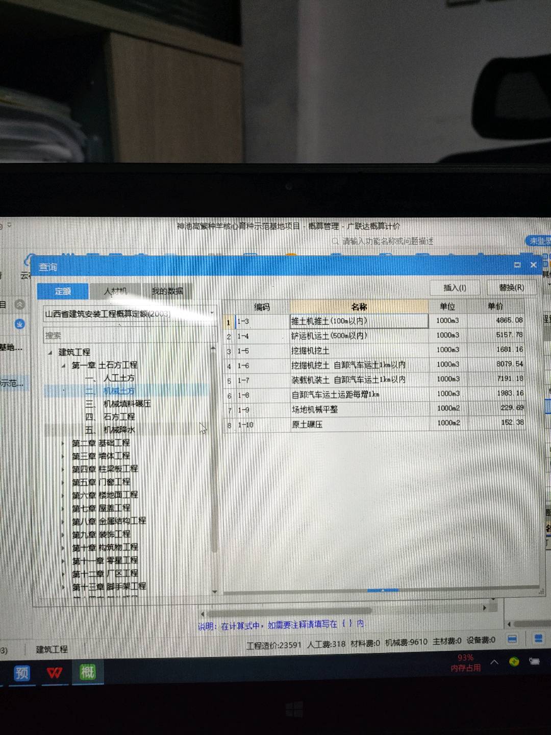 回填土