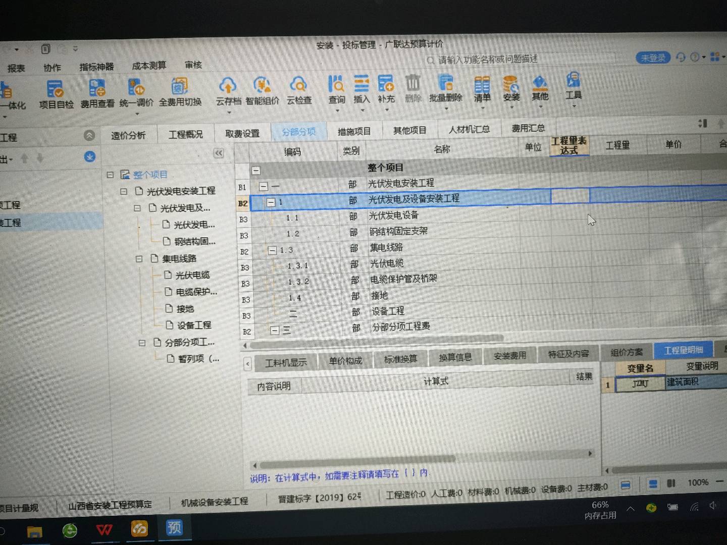 输入数