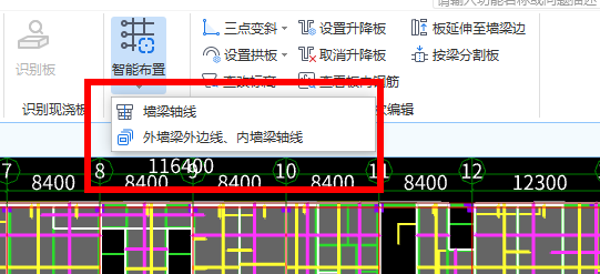 现浇板