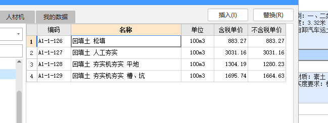 定额