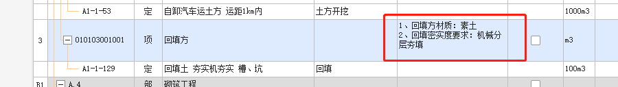 广东定额