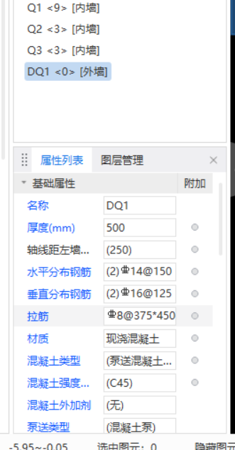 中筋