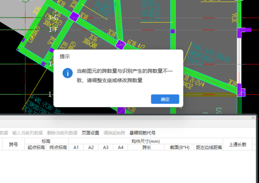 梁跨