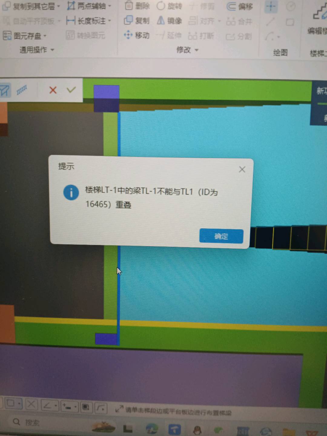 重叠