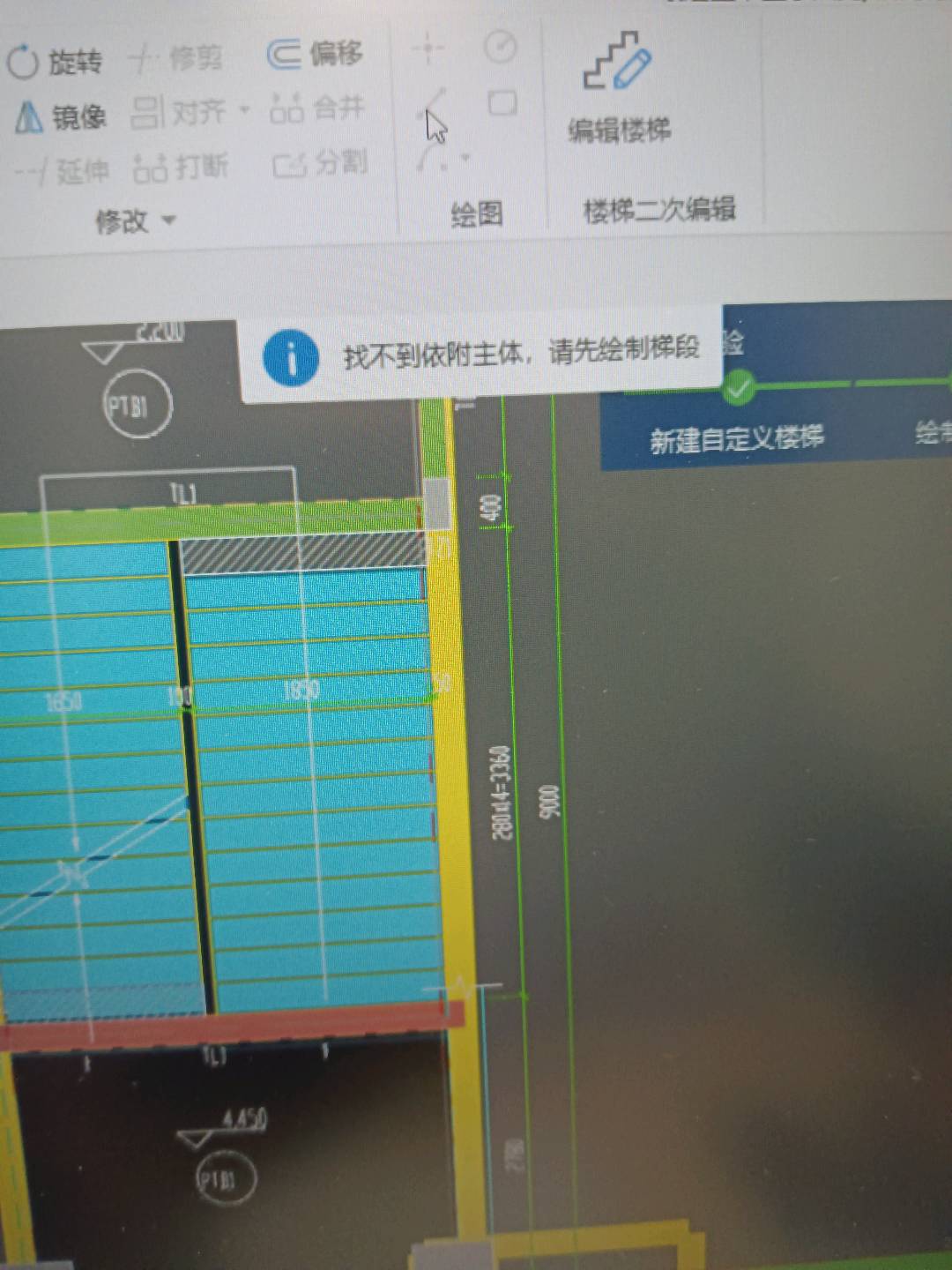梯段