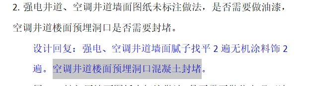 洞口